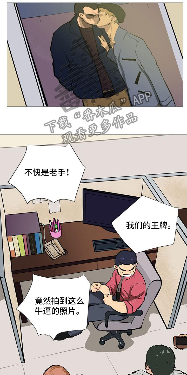 男士之家漫画,第9章：守株待兔3图