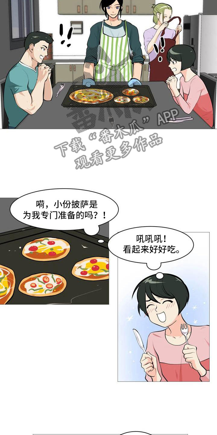 男士之家漫画,第23章：互相伤害4图