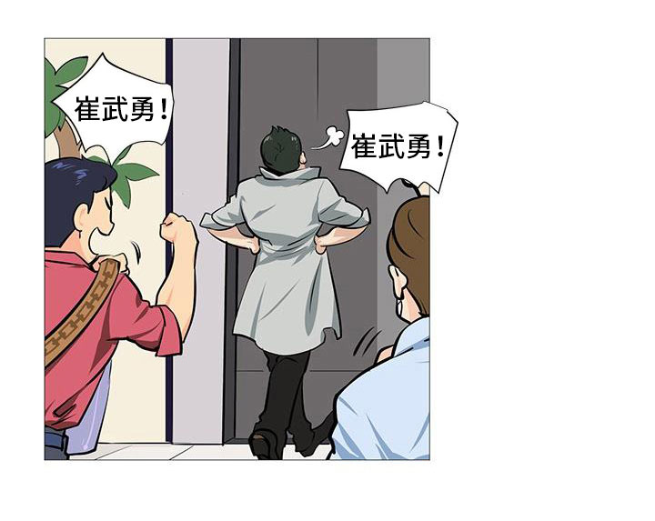 男士之家漫画,第9章：守株待兔5图