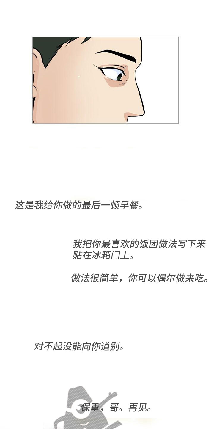 男士之家漫画,第34章：半男不女2图