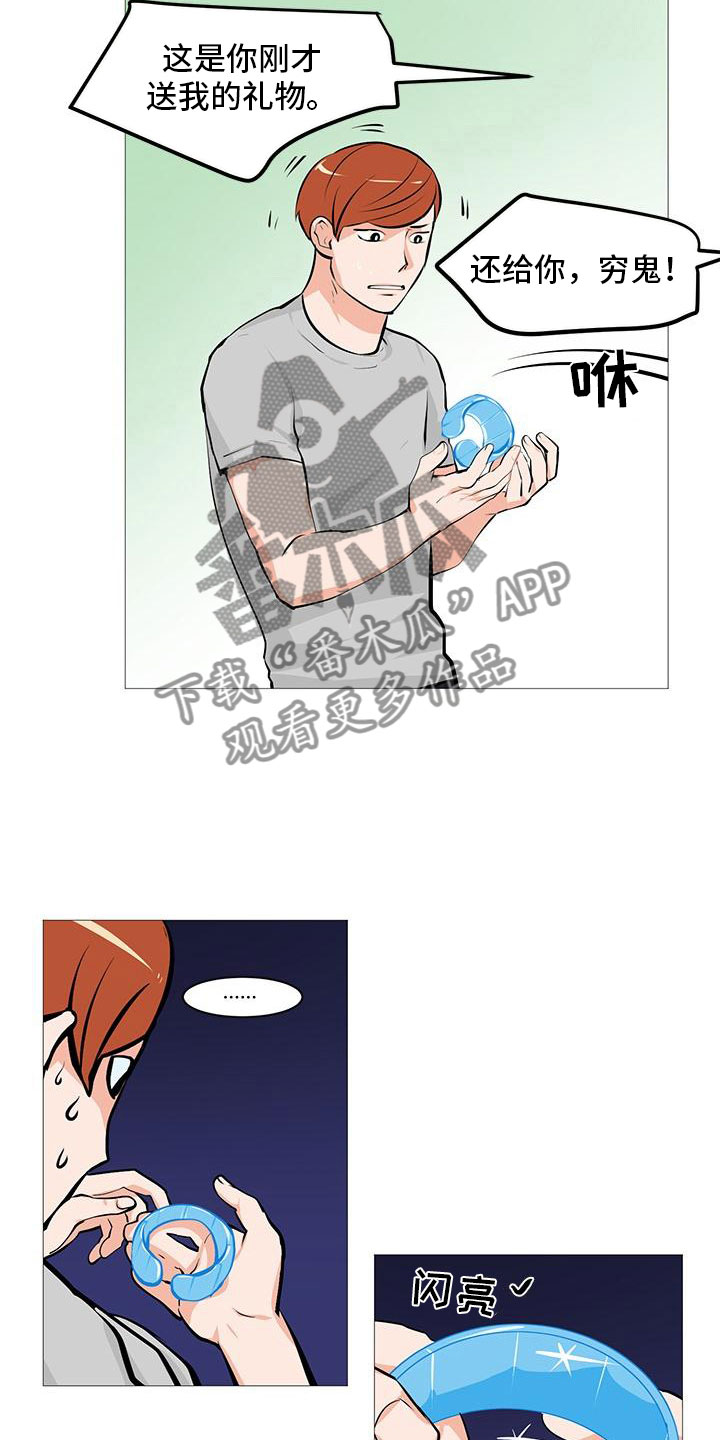 男士之家漫画,第13章：逮个正着2图