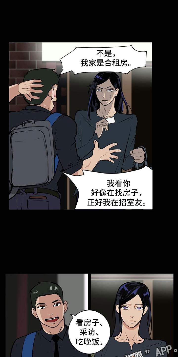 男士之家漫画,第5章：男士之家4图