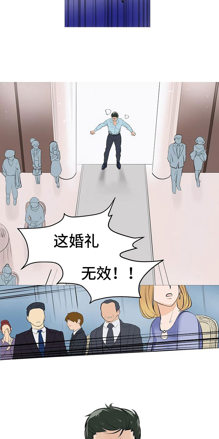 男士之家漫画,第1章：被逼相亲4图