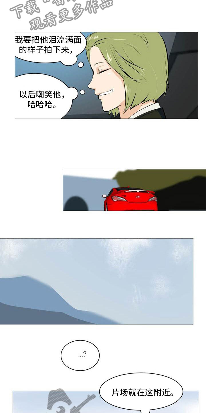 男士之家漫画,第24章：意外车祸4图