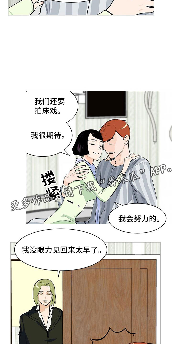 男士之家漫画,第25章：故态复萌3图
