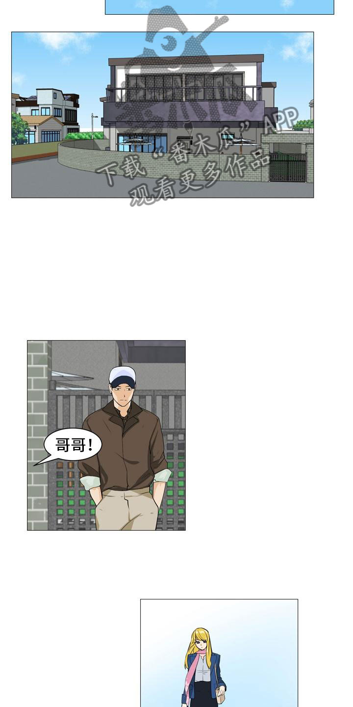 男士之家漫画,第36章：改变关系3图