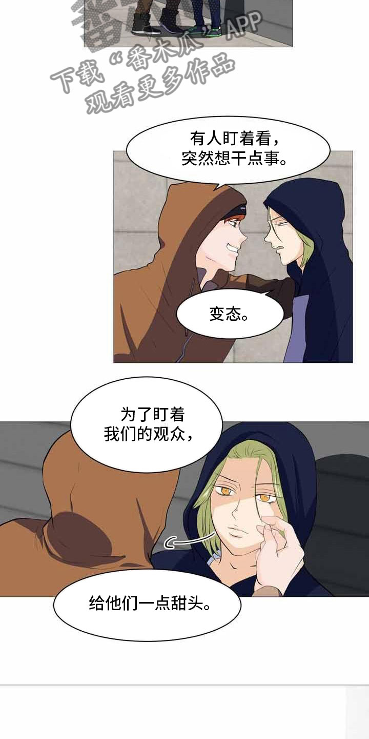 男士之家漫画,第33章：各自悲喜3图