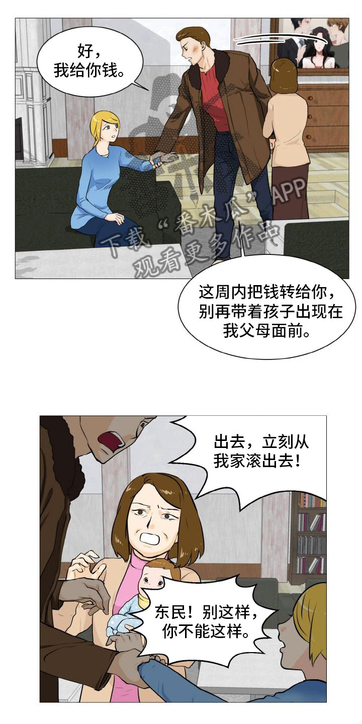 男士之家漫画,第41章：家庭争端3图