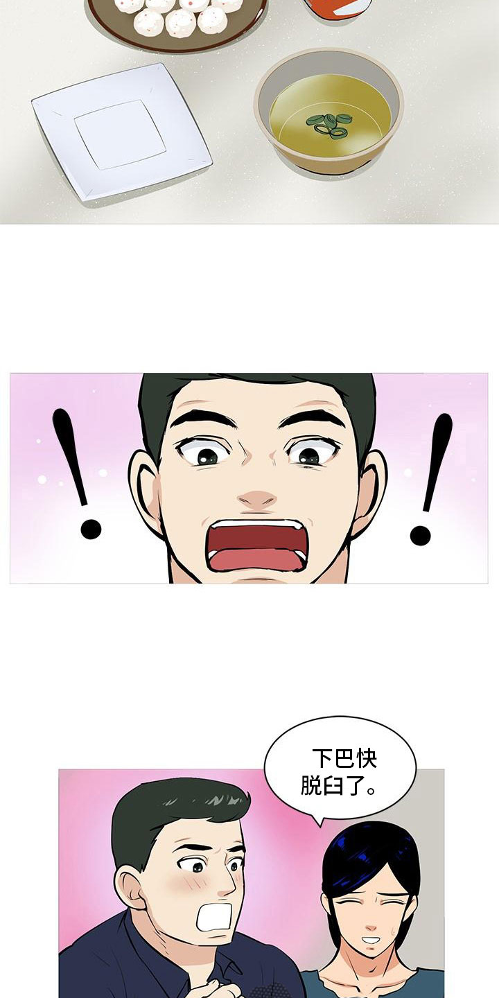 男士之家漫画,第6章：超级厨师1图