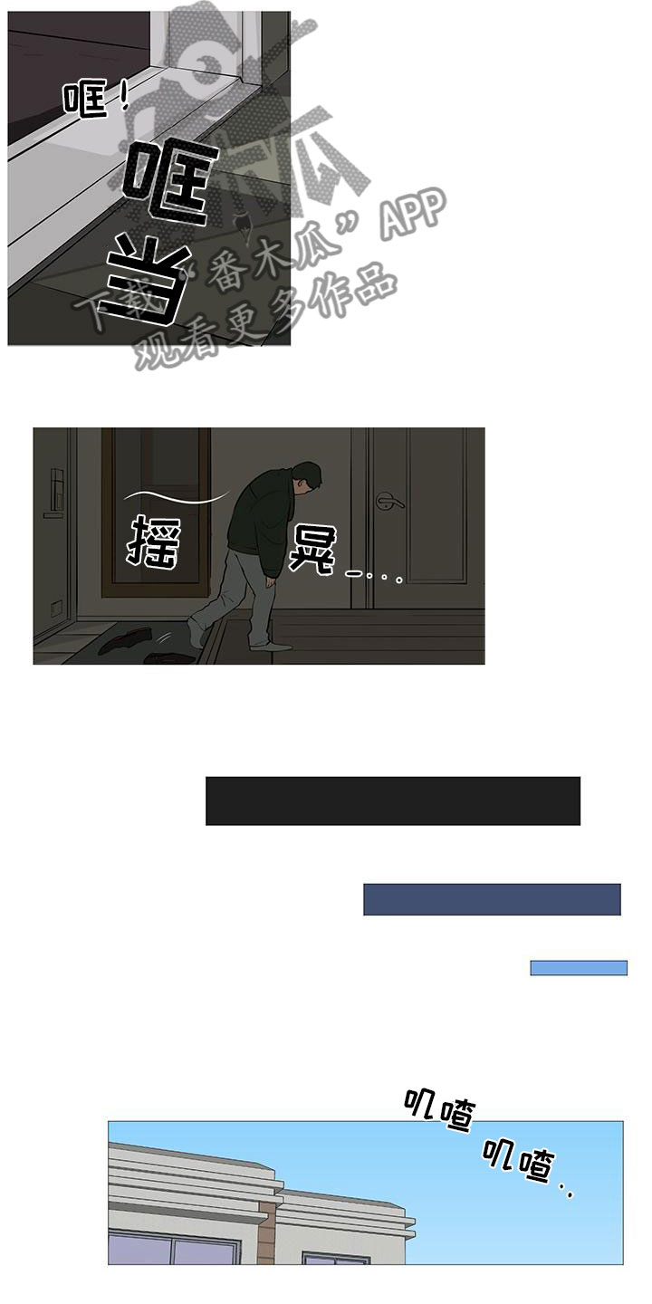 男士之家漫画,第15章：梅花三弄1图