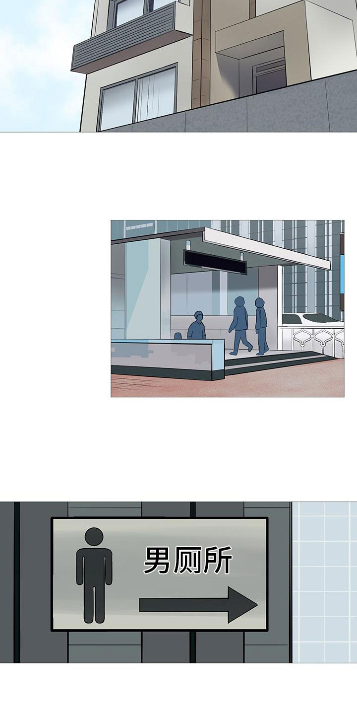 男士之家漫画,第3章：半男不女2图