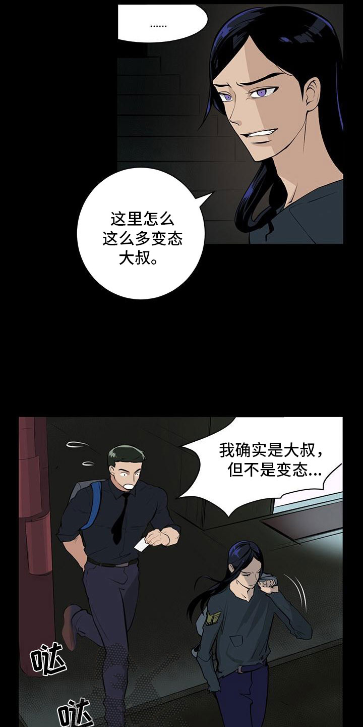 男士之家漫画,第5章：男士之家1图