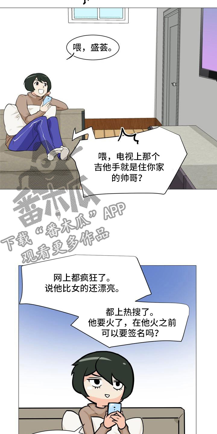 男士之家漫画,第38章：不欢而散3图