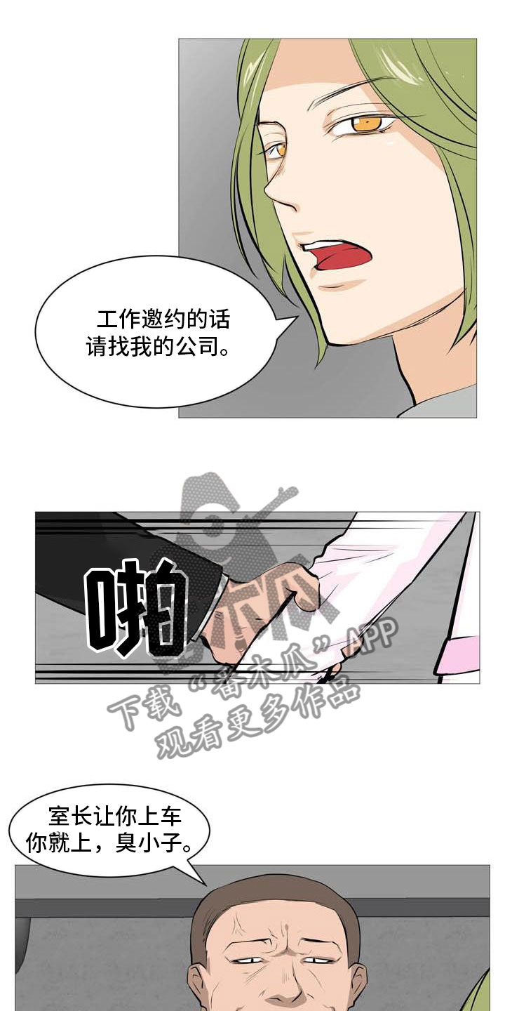 男士之家漫画,第27章：天台谈心1图