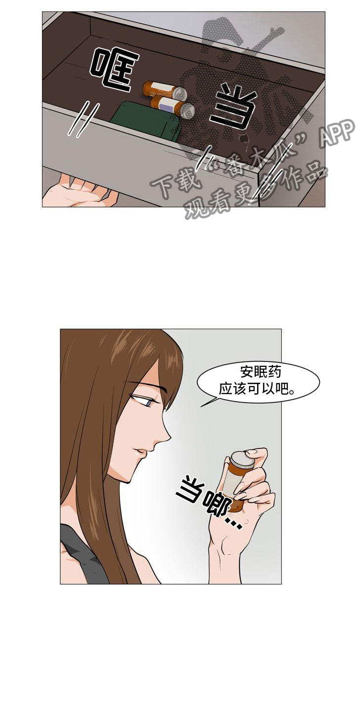 男士之家漫画,第39章：计划推进2图