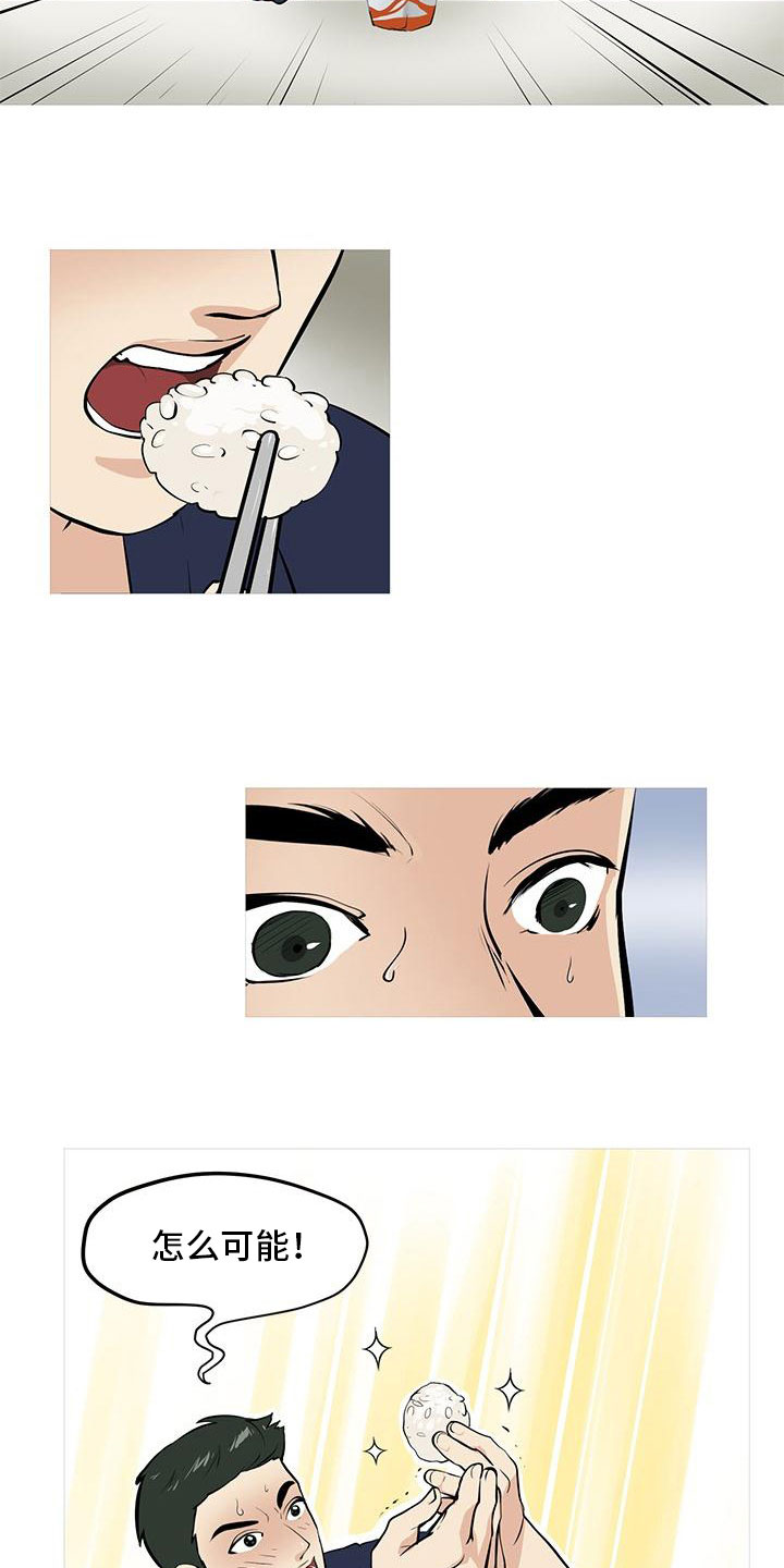 男士之家漫画,第6章：超级厨师3图