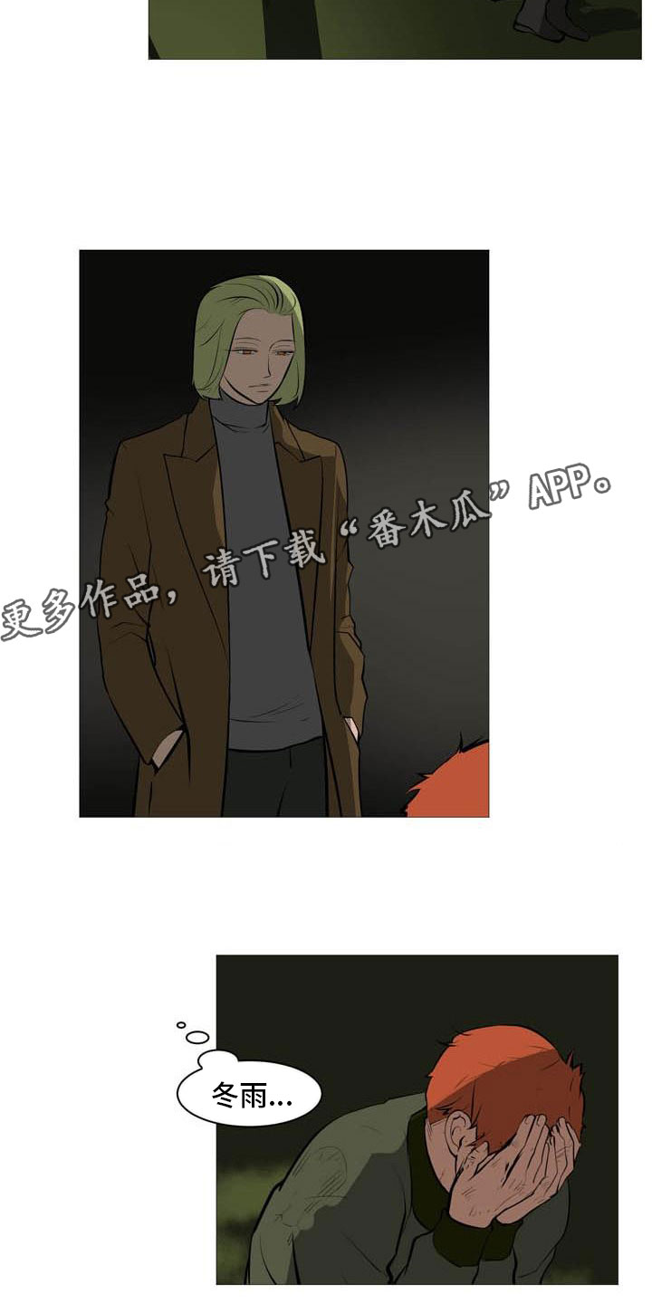 男士之家漫画,第18章：欢迎入住2图