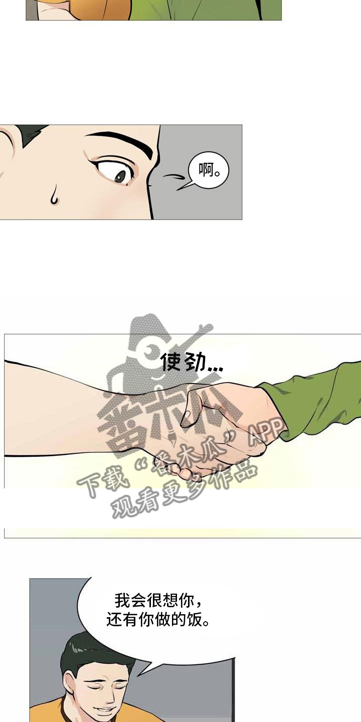 男士之家漫画,第32章：伤心告别3图