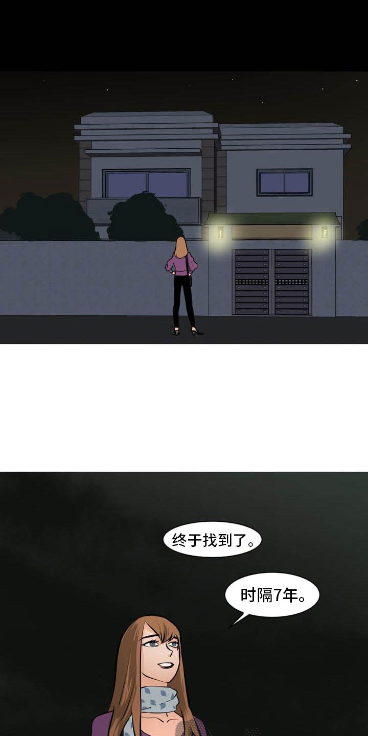 男士之家漫画,第19章：欢迎会1图