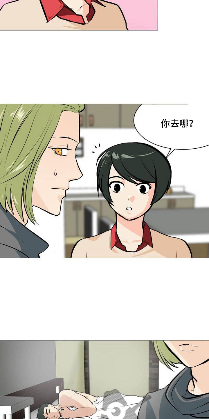 男士之家漫画,第15章：梅花三弄1图