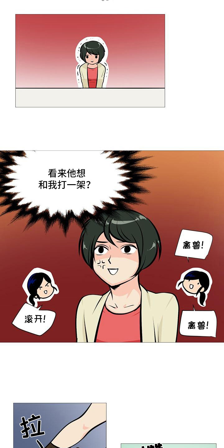 男士之家漫画,第10章：痛下决心4图