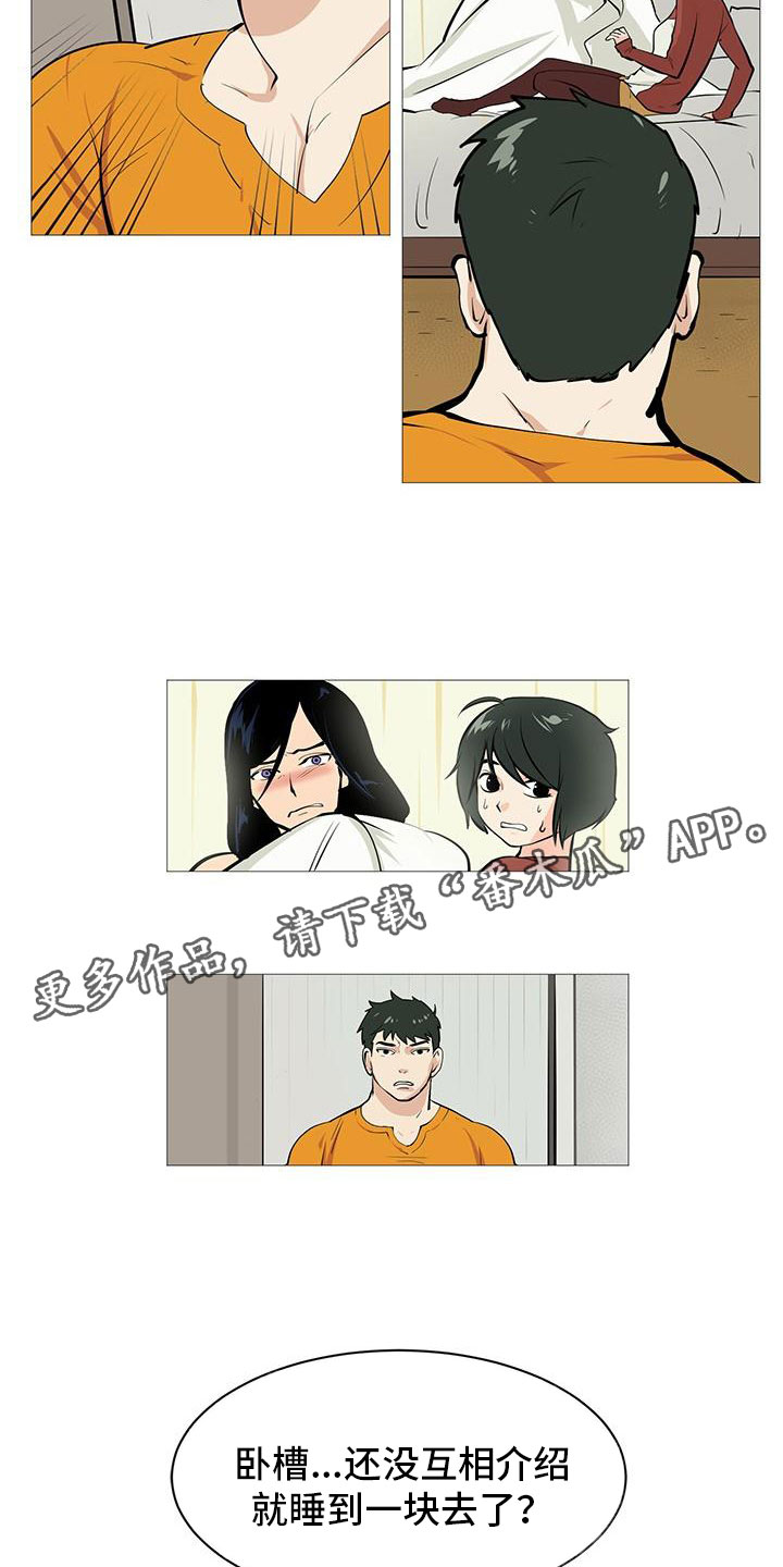 男士之家漫画,第7章：酒后错误1图