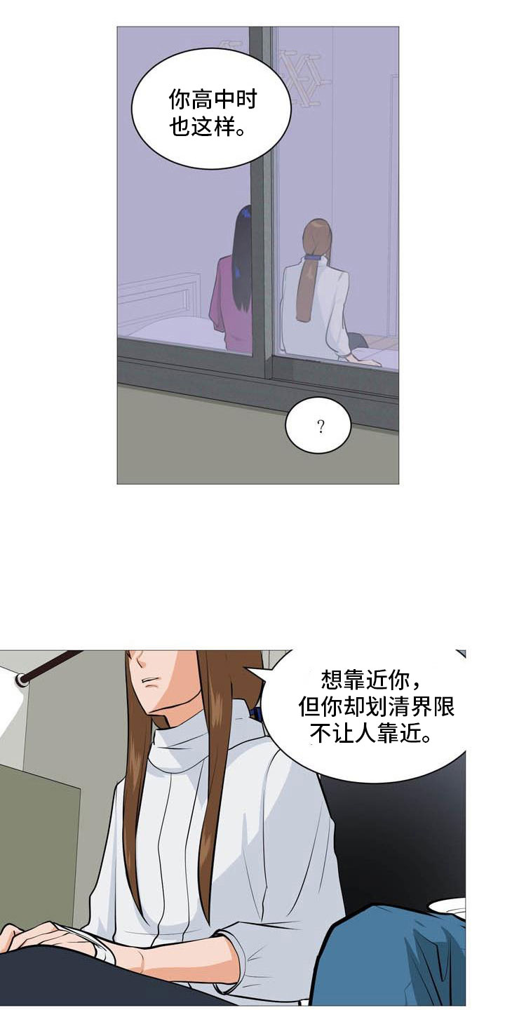 男士之家漫画,第26章：西装怪人3图