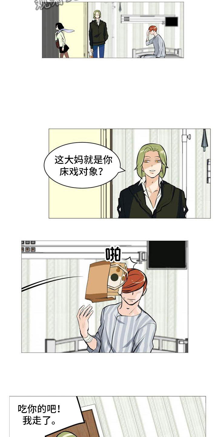 男士之家漫画,第25章：故态复萌5图