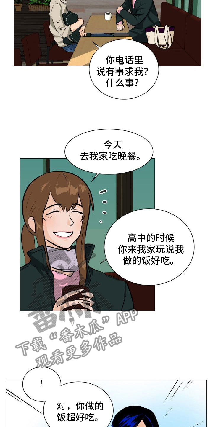 男士之家漫画,第40章：暗流涌动2图