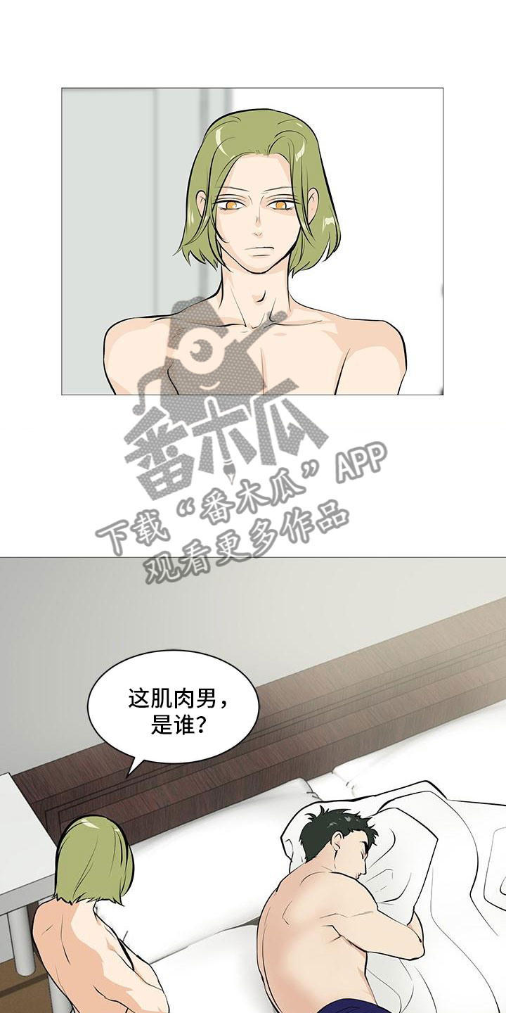 男士之家漫画,第15章：梅花三弄2图