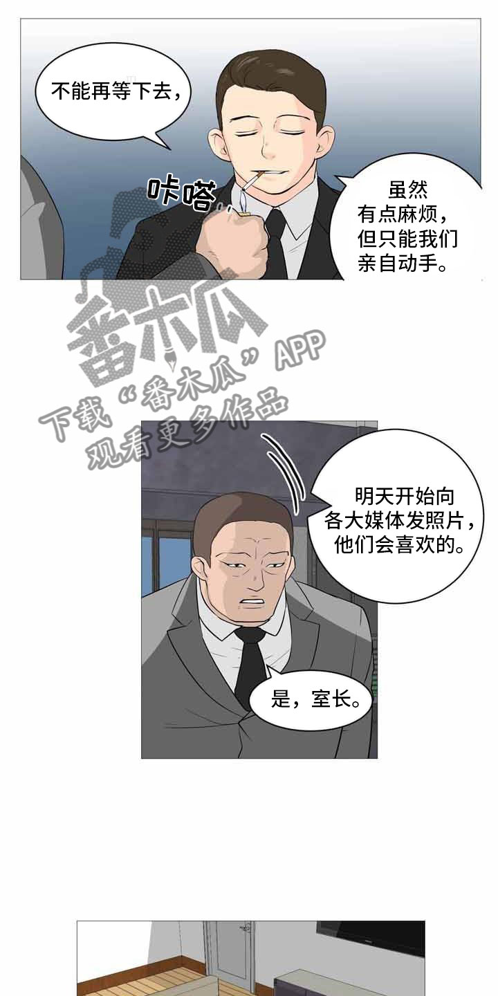 男士之家漫画,第30章：上门威胁5图