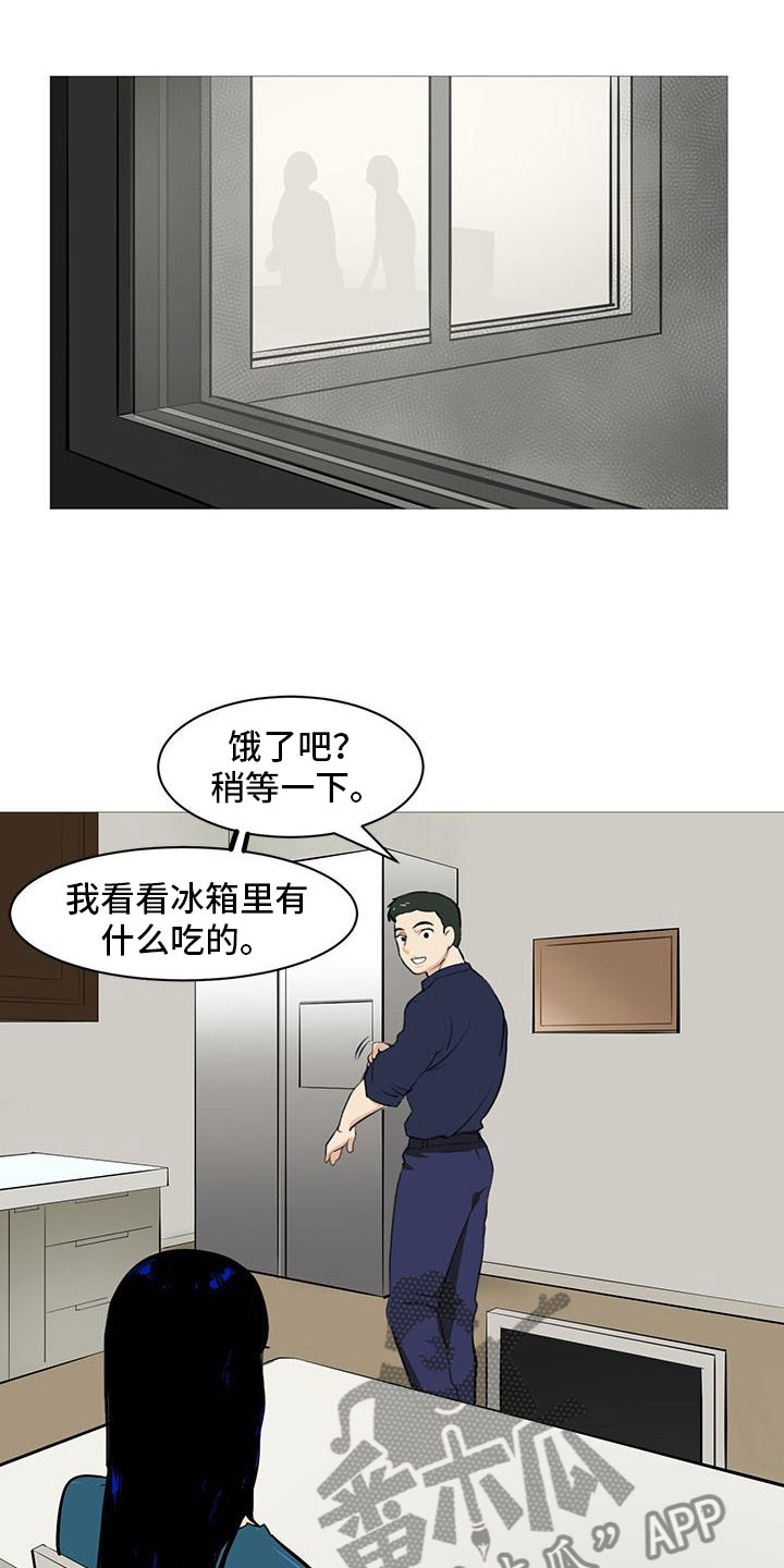 男士之家漫画,第6章：超级厨师1图