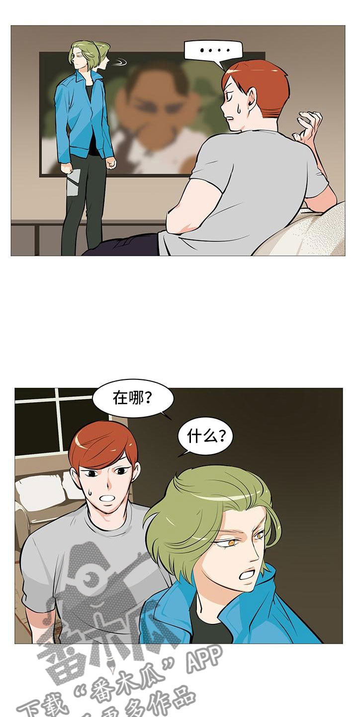 男士之家漫画,第13章：逮个正着2图