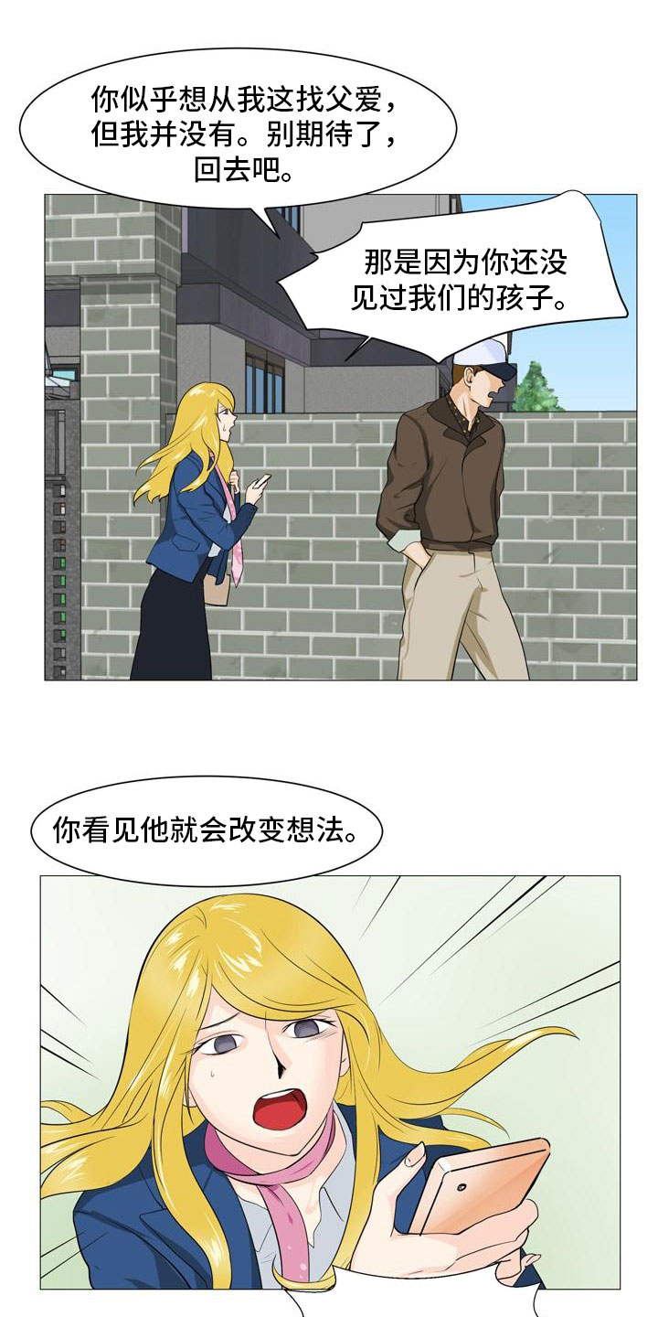 男士之家漫画,第37章：形势巨变5图