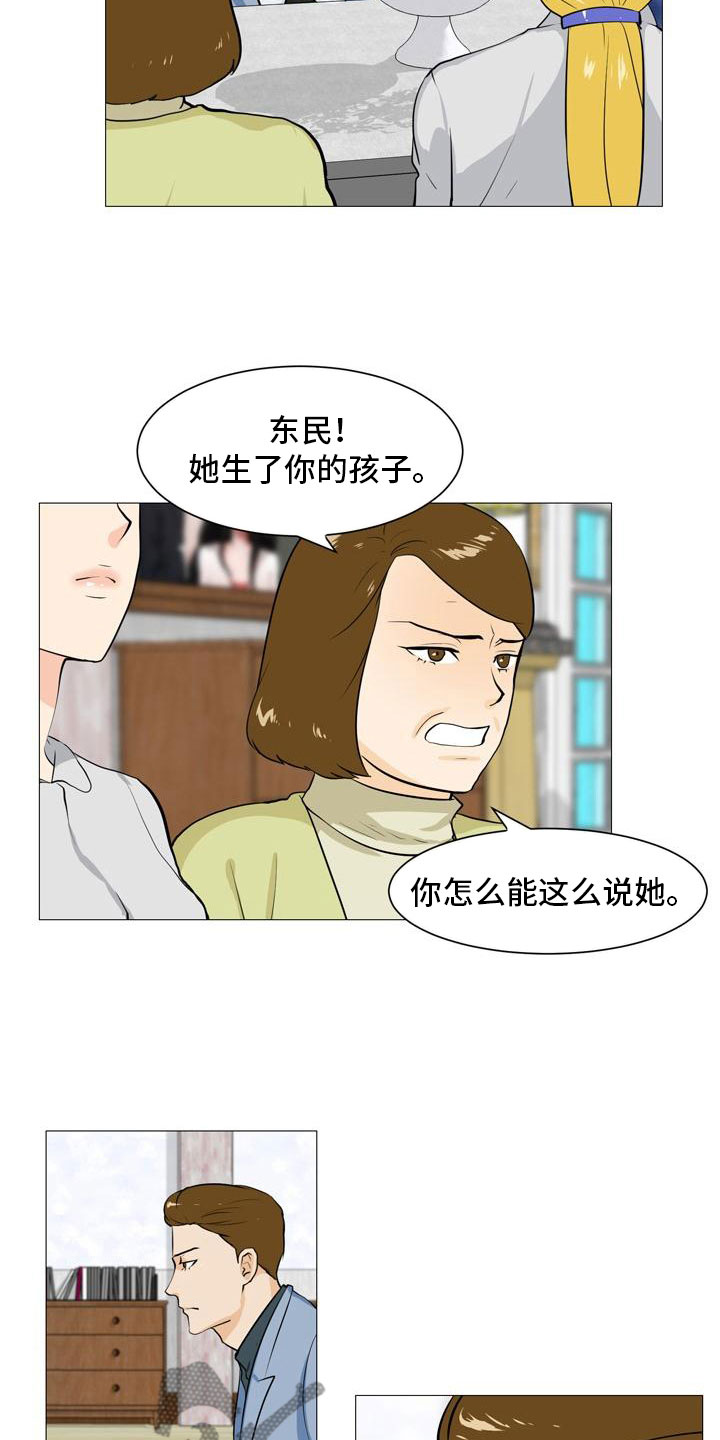 男士之家漫画,第40章：暗流涌动3图