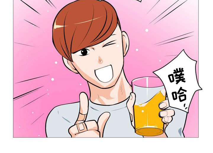 男士之家漫画,第19章：欢迎会5图