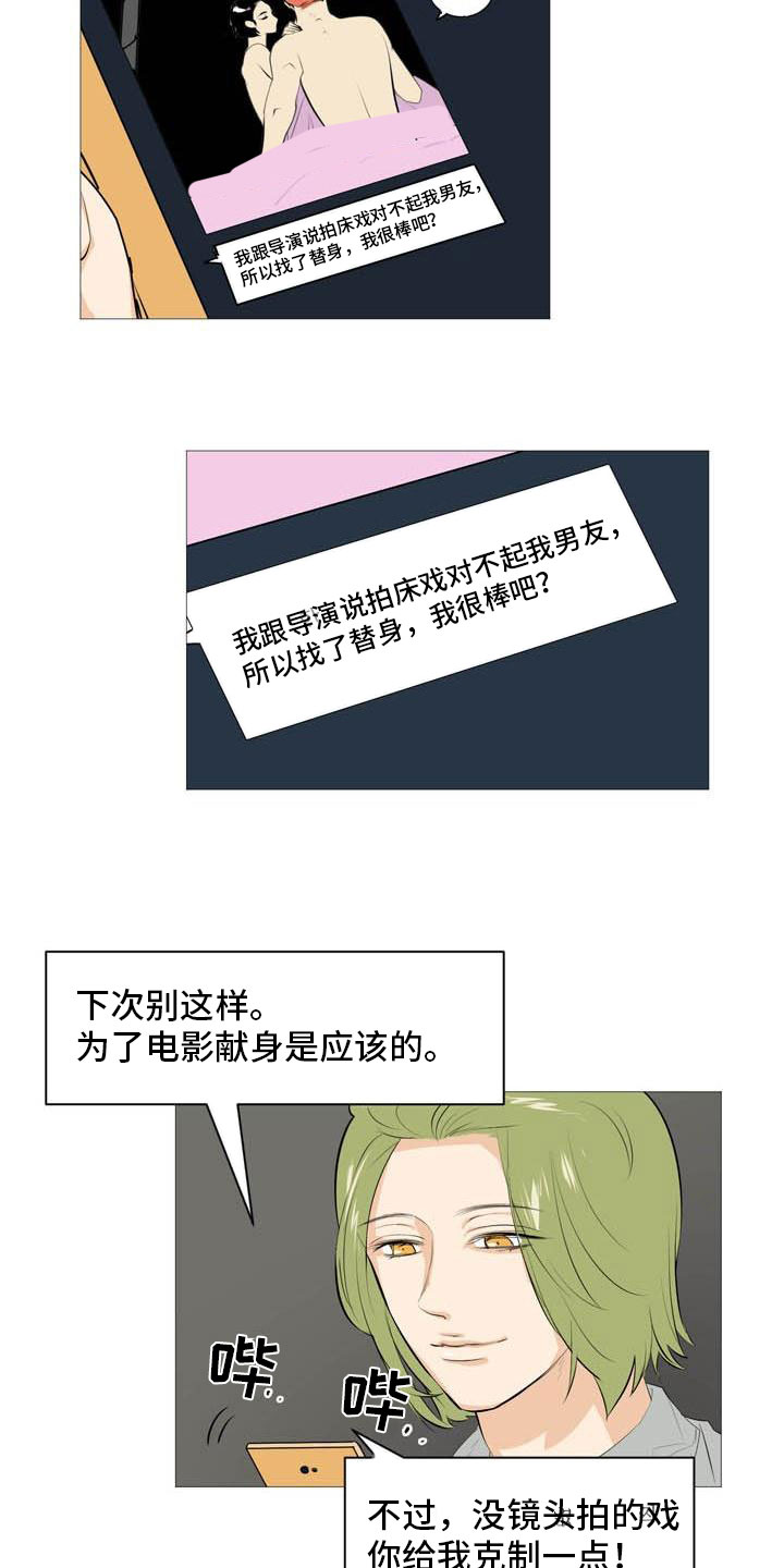男士之家漫画,第26章：西装怪人4图