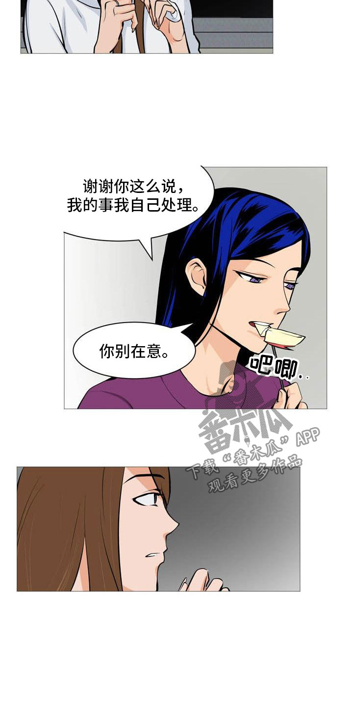 男士之家漫画,第26章：西装怪人2图