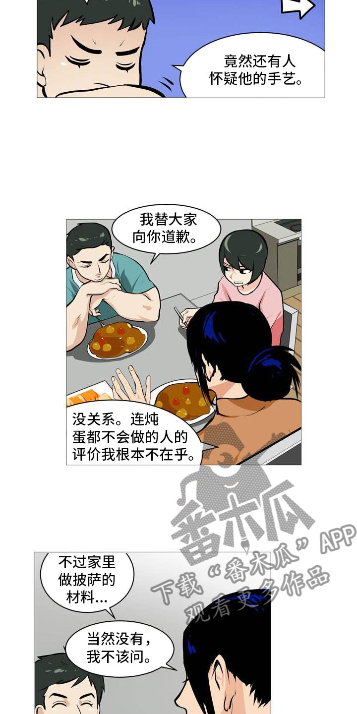 男士之家漫画,第22章：非常碍眼4图