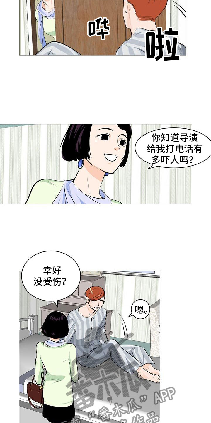 男士之家漫画,第25章：故态复萌1图