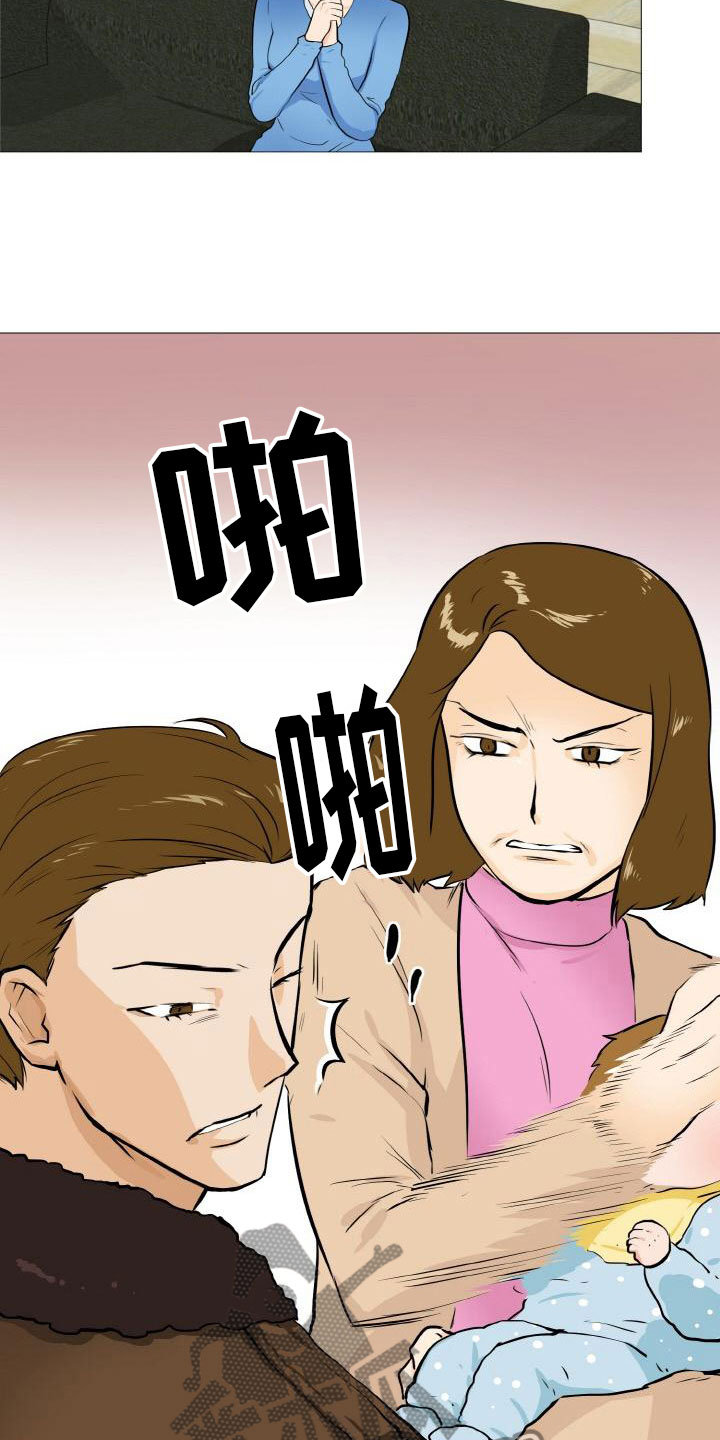 男士之家漫画,第41章：家庭争端1图