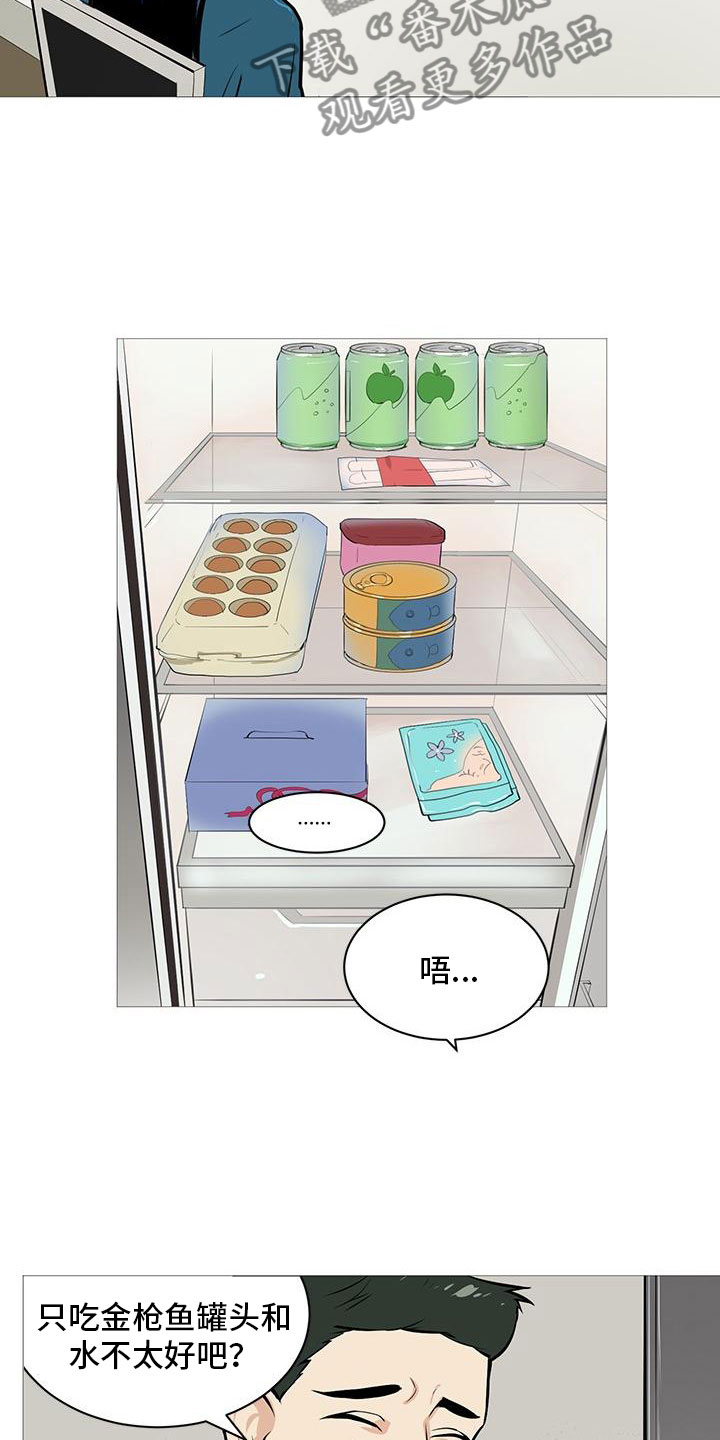 男士之家漫画,第6章：超级厨师2图