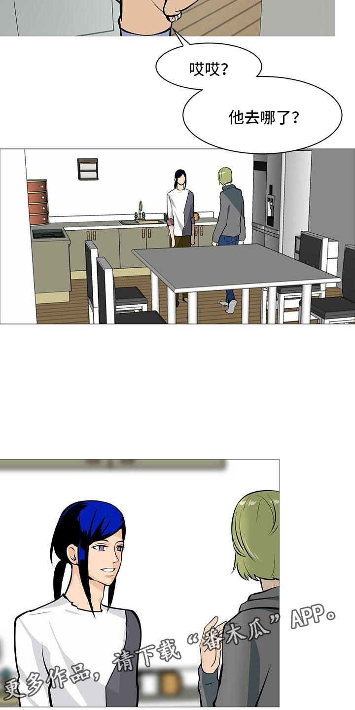 男士之家漫画,第15章：梅花三弄3图