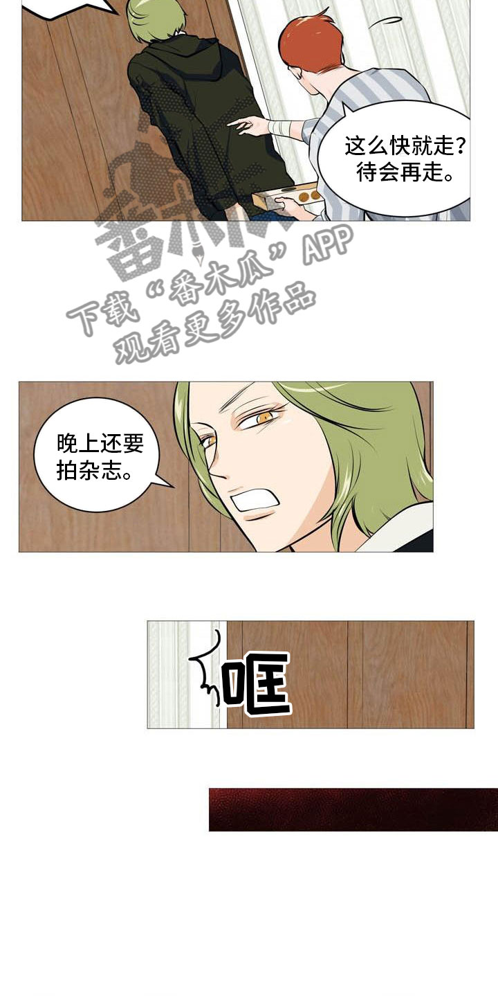 男士之家漫画,第25章：故态复萌1图