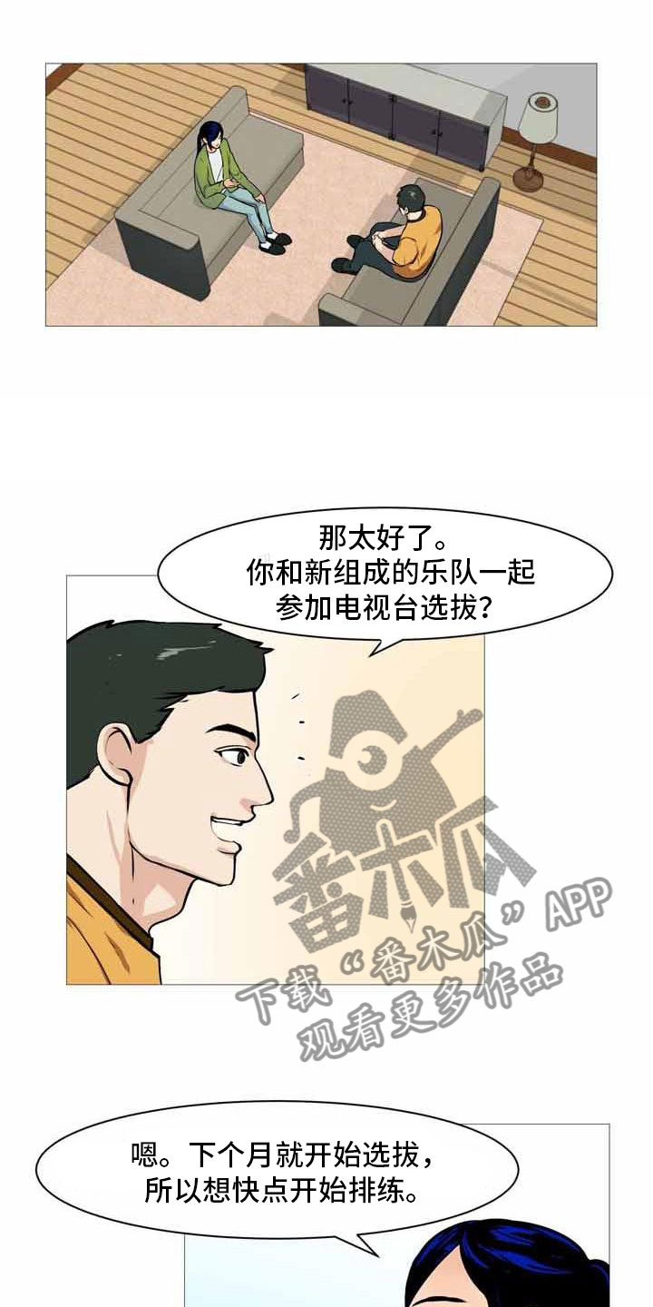 男士之家漫画,第32章：伤心告别1图
