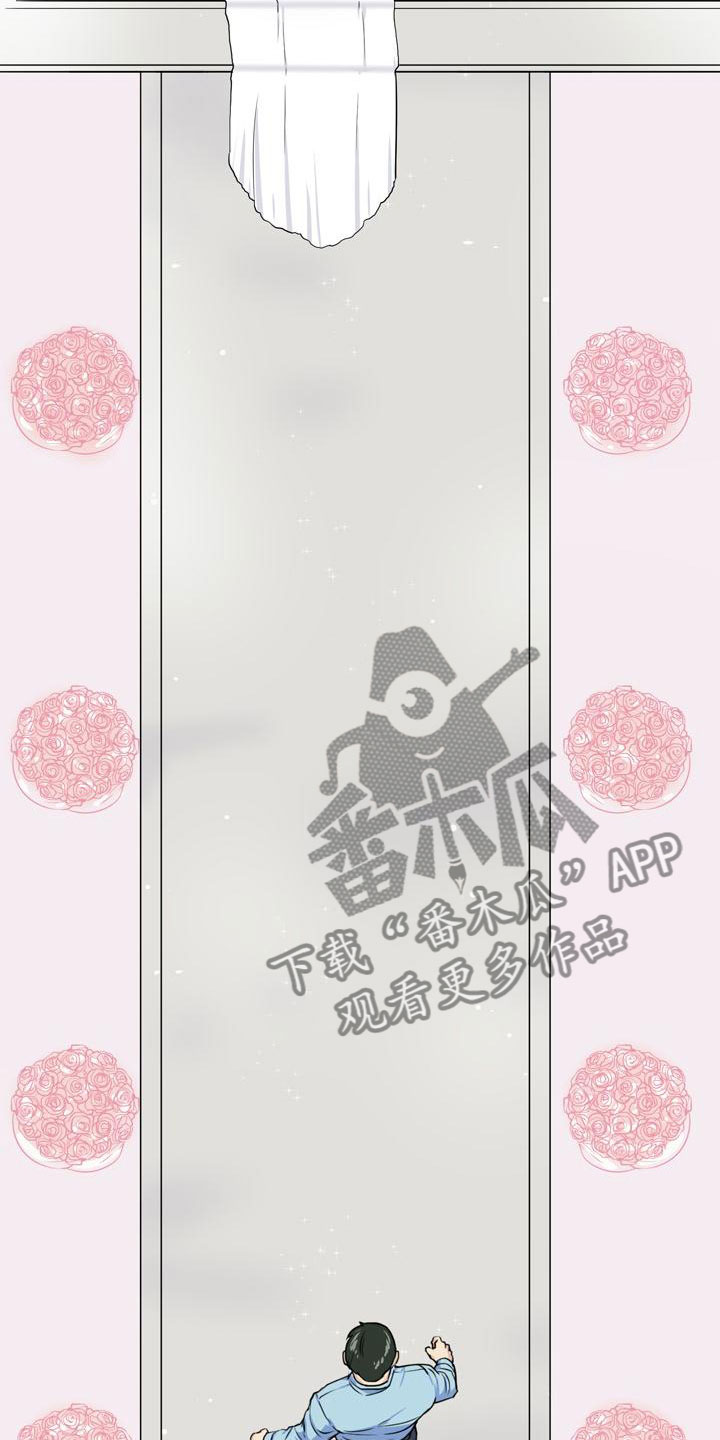 男士之家漫画,第44章：爱心小窝2图