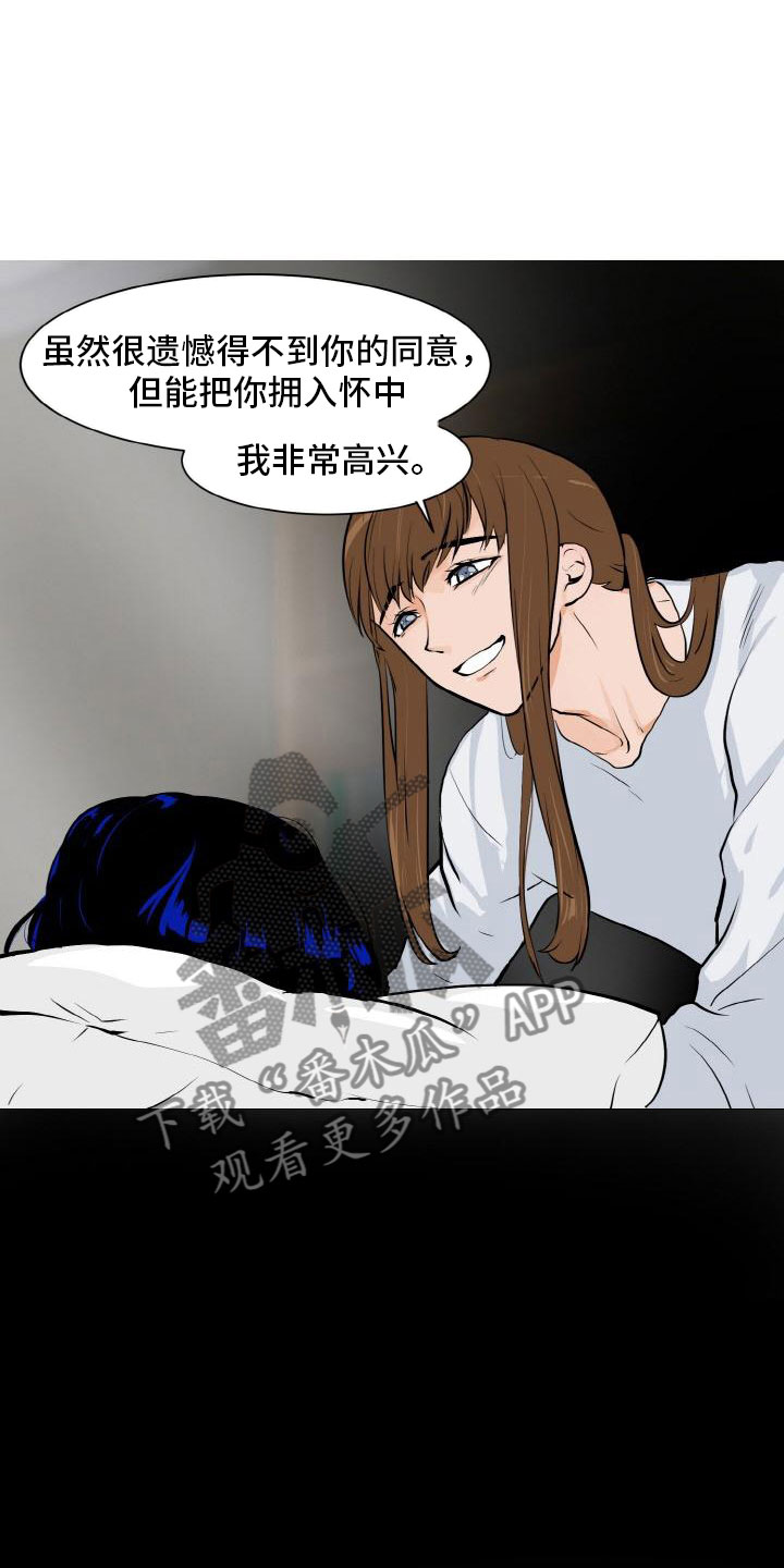 男士之家漫画,第42章：意外戳破4图