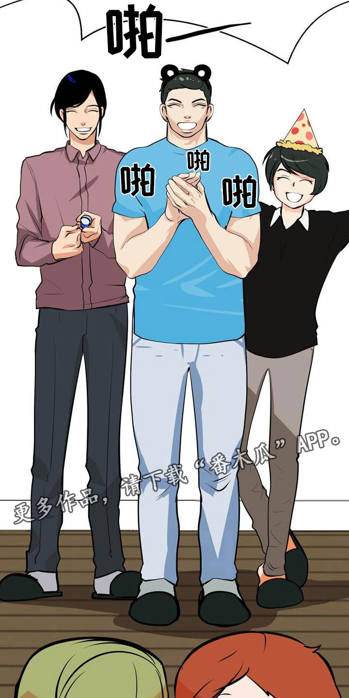 男士之家漫画,第18章：欢迎入住5图