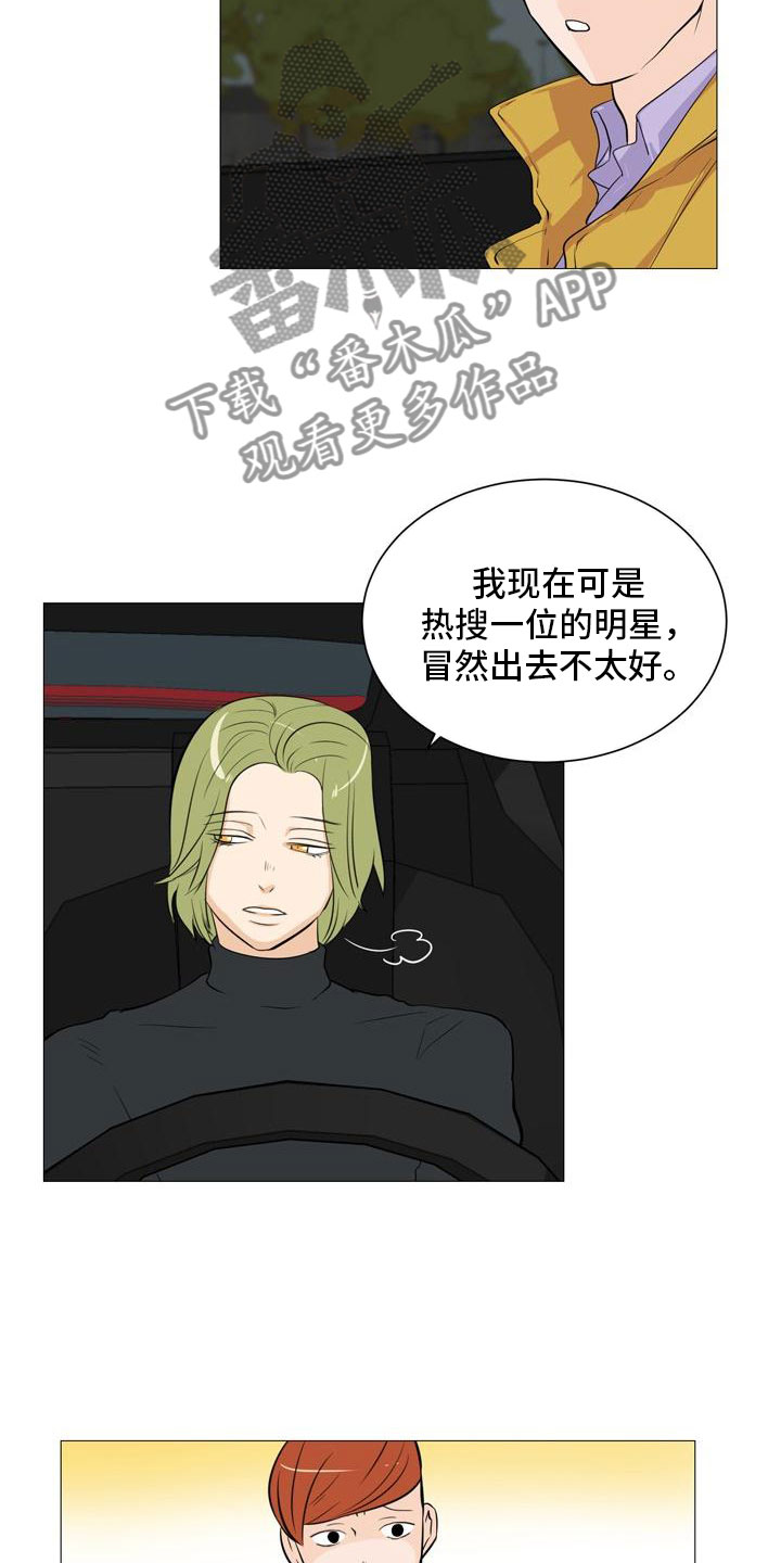 男士之家漫画,第37章：形势巨变2图