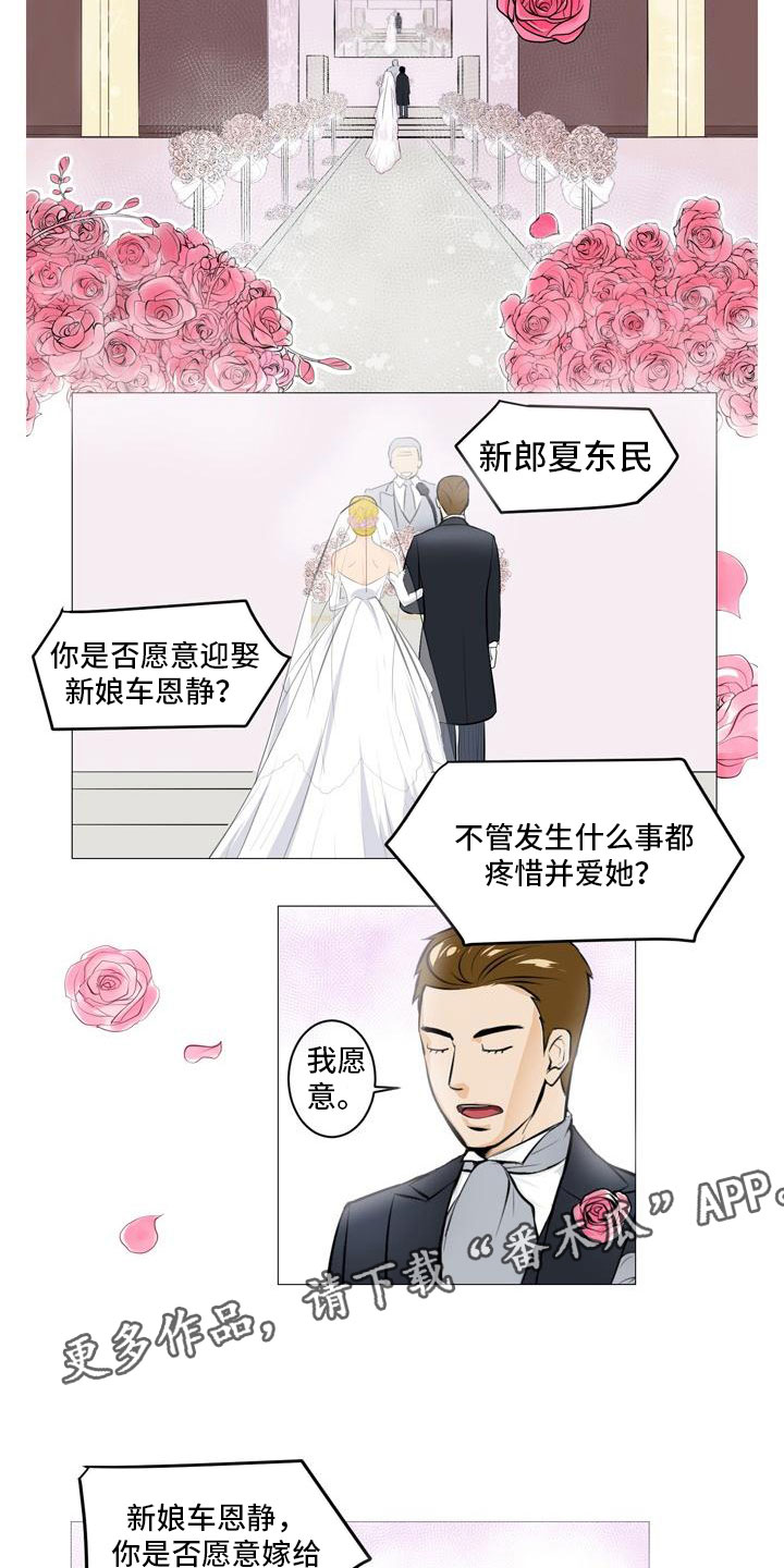 男士之家漫画,第44章：爱心小窝2图